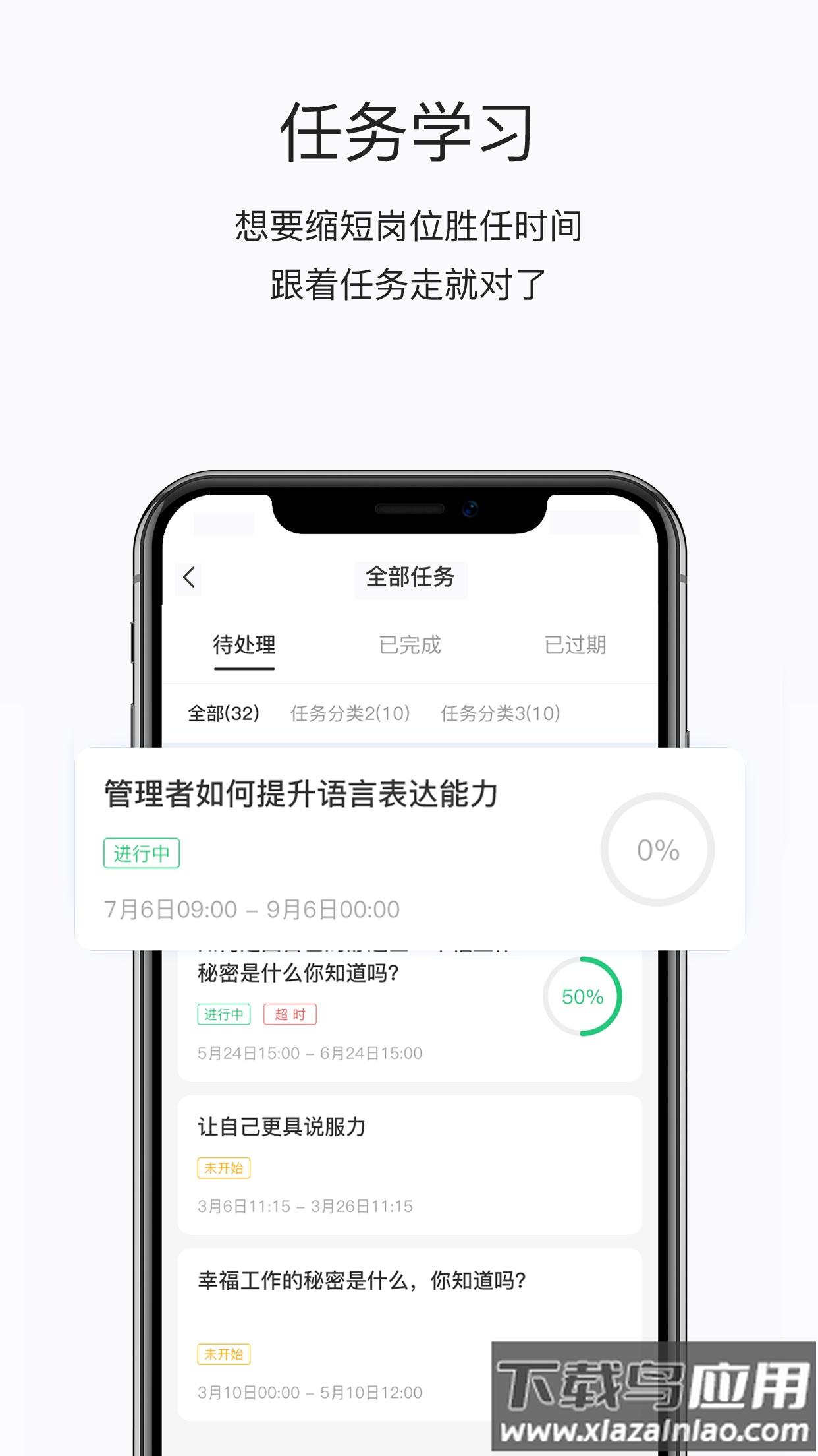 掌上学院(掌上学苑)app下载安装2022截图1