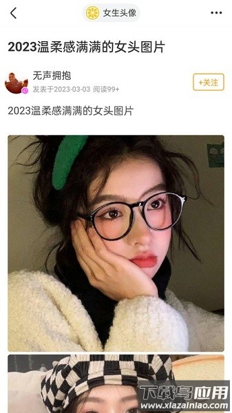 果橙头像app下载