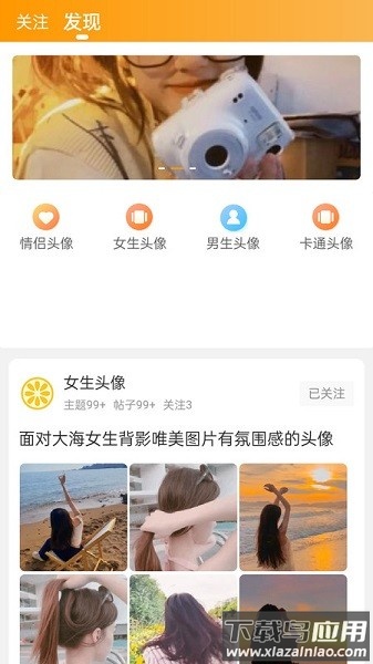 果橙头像壁纸截图3