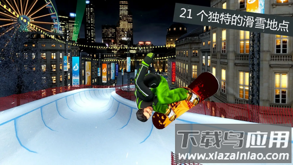 滑雪派对世界巡演游戏截图4