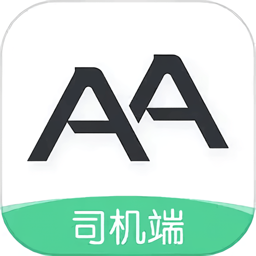 aa司机端聚合版