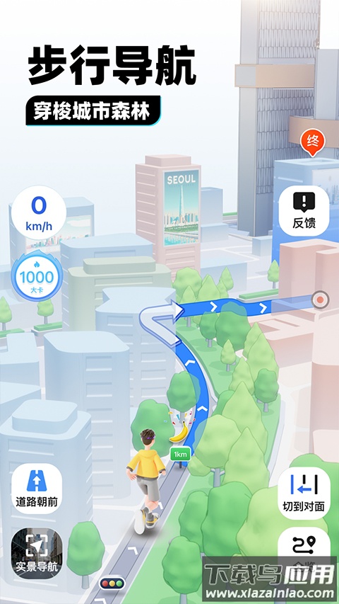 腾讯地图app