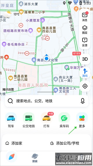 腾讯地图更多选项