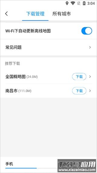 下载离线地图包
