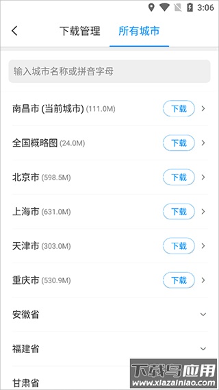 腾讯地图app