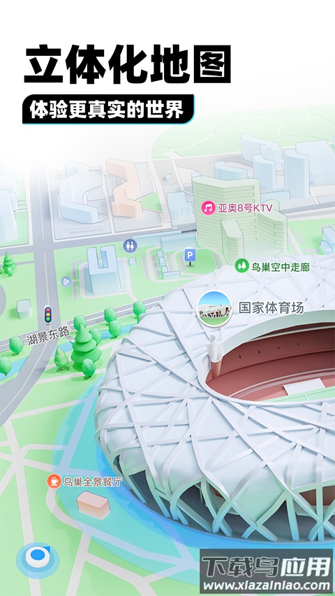 腾讯地图app截图1