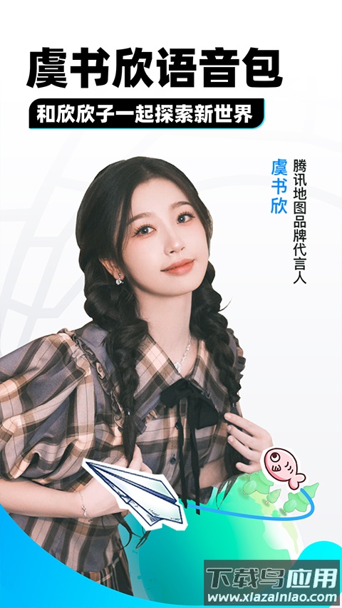 腾讯地图app截图3