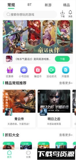 逗趣游戏平台截图2
