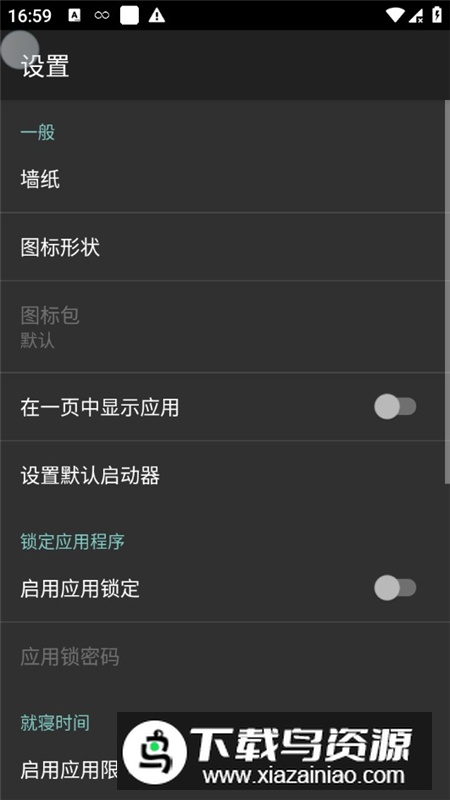 迷你桌面启动器最新版apk截图1
