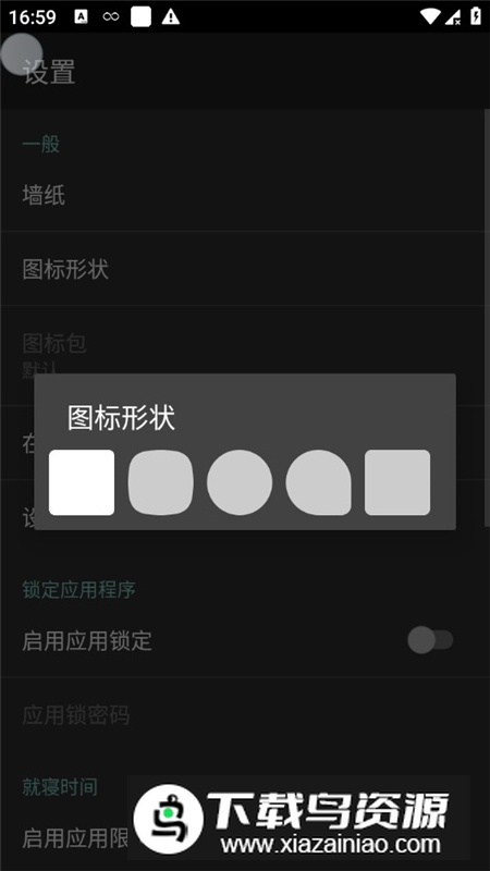 迷你桌面启动器最新版apk截图2