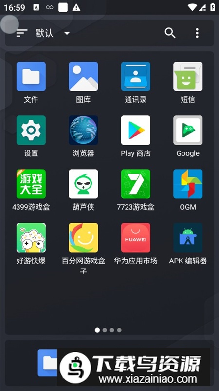 迷你桌面启动器最新版apk截图3