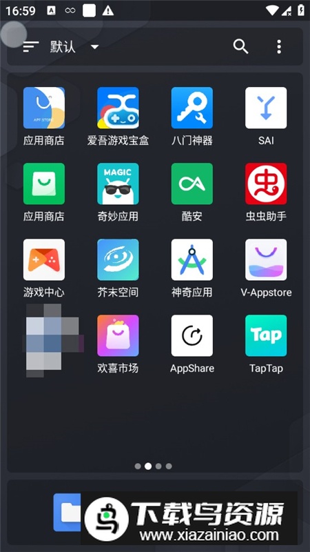 迷你桌面启动器最新版apk截图4