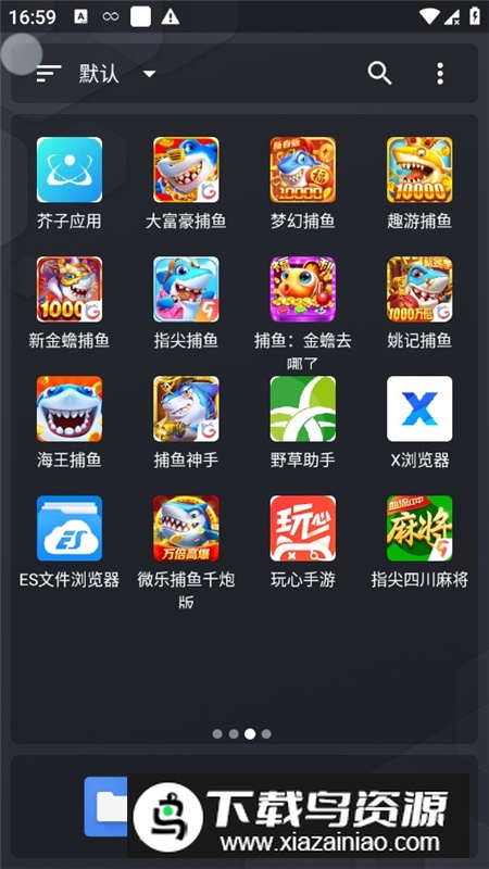 迷你桌面启动器最新版apk截图5