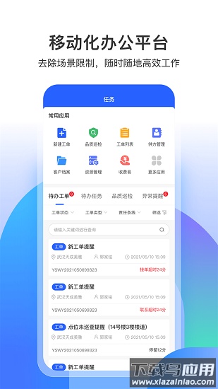 永小乐官方app