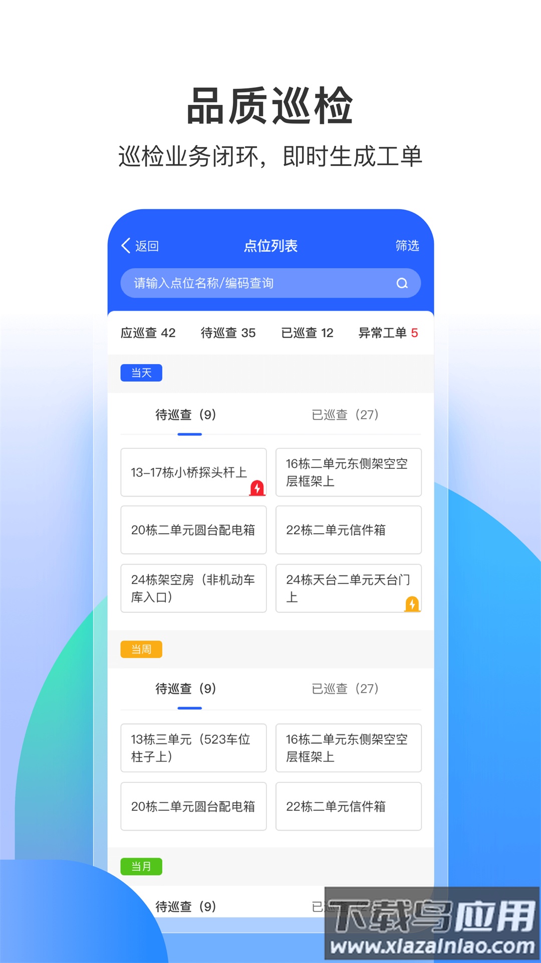 永小乐官方app截图1