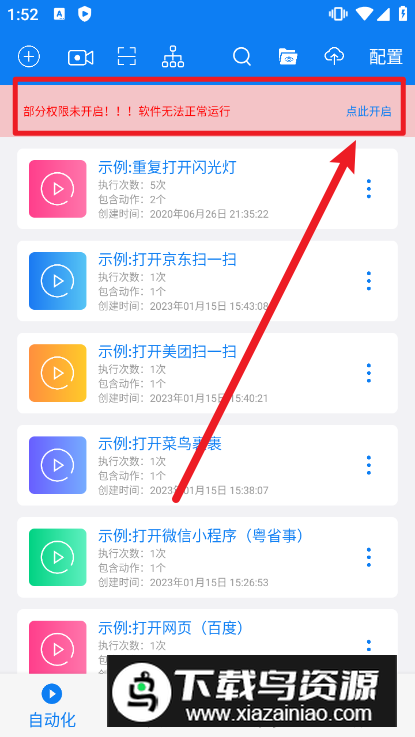 连点器永久免费版破解版