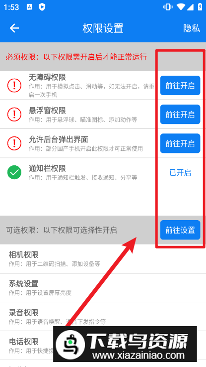 连点器永久免费版破解版