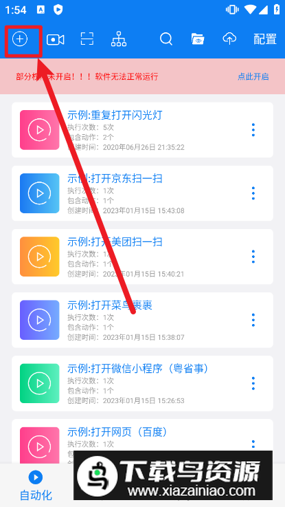 连点器永久免费版破解版