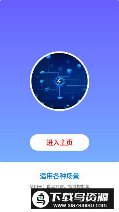 连点器永久免费版破解版截图2