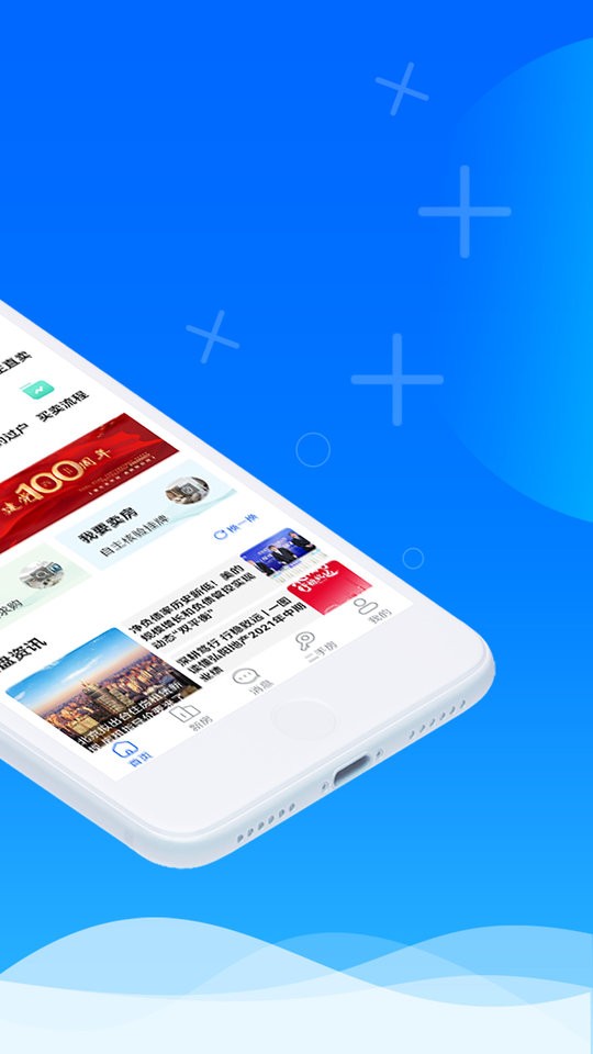徐房信息网最新版截图5