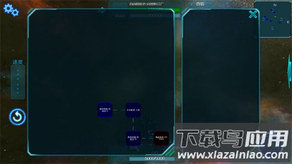 守望星辰官方版