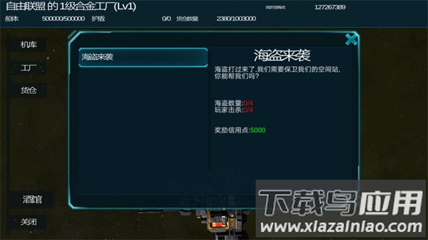 守望星辰官方版