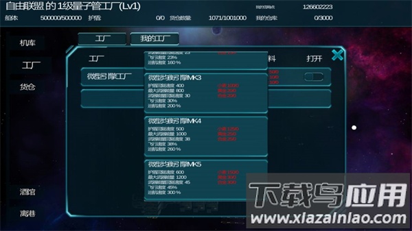 守望星辰官方版