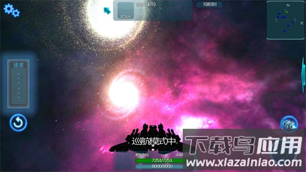守望星辰官方版