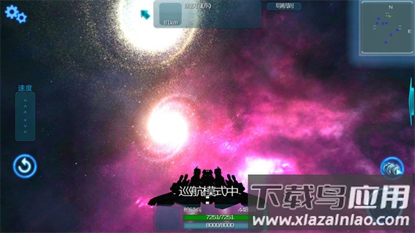 守望星辰官方版