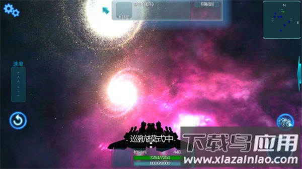 守望星辰官方版
