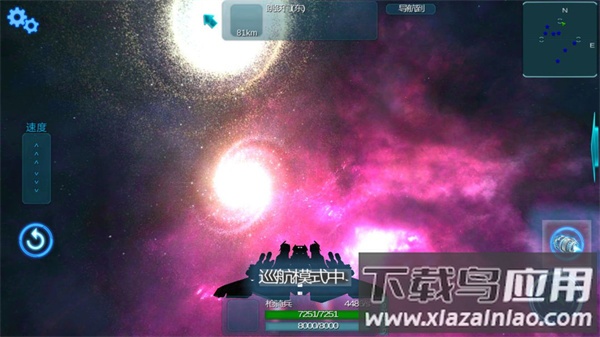 守望星辰官方版