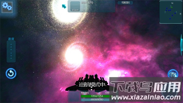 守望星辰官方版