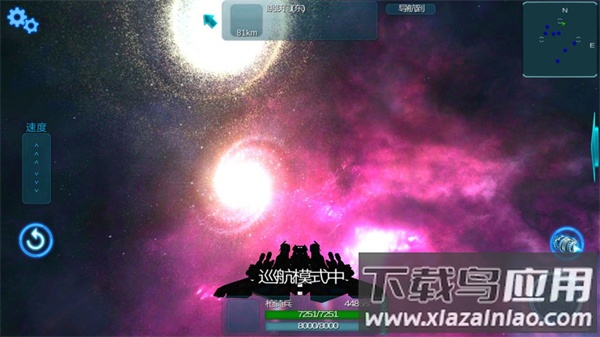 守望星辰官方版