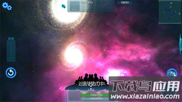 守望星辰官方版
