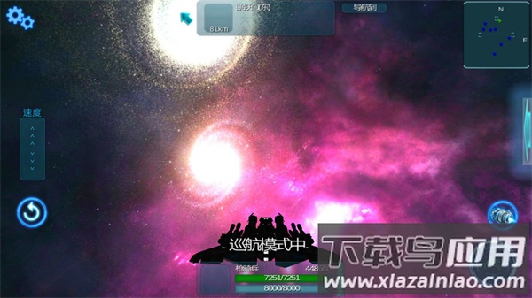守望星辰官方版