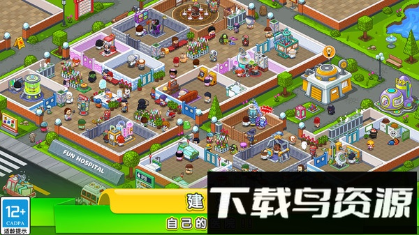 逗趣医院截图1