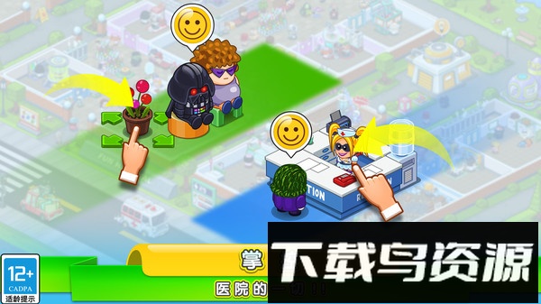 逗趣医院截图2