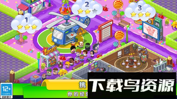 逗趣医院截图3