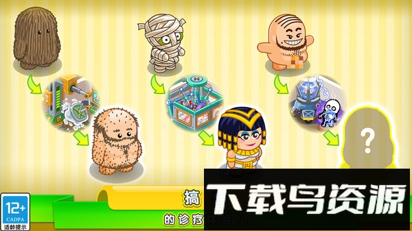 逗趣医院截图4