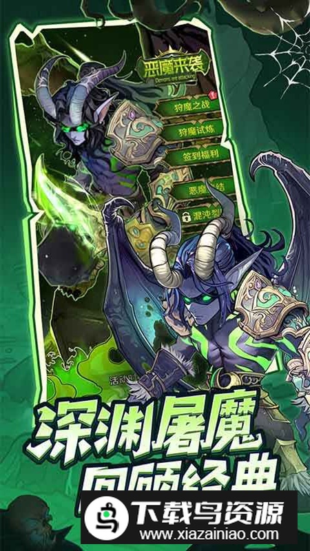 远征传说手游官方最新版截图3