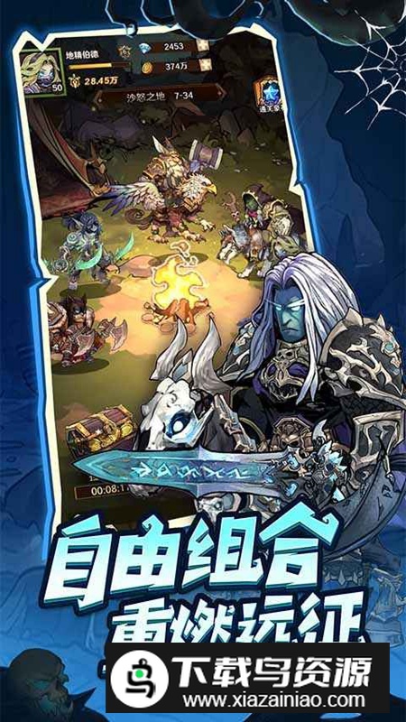 远征传说手游官方最新版截图4
