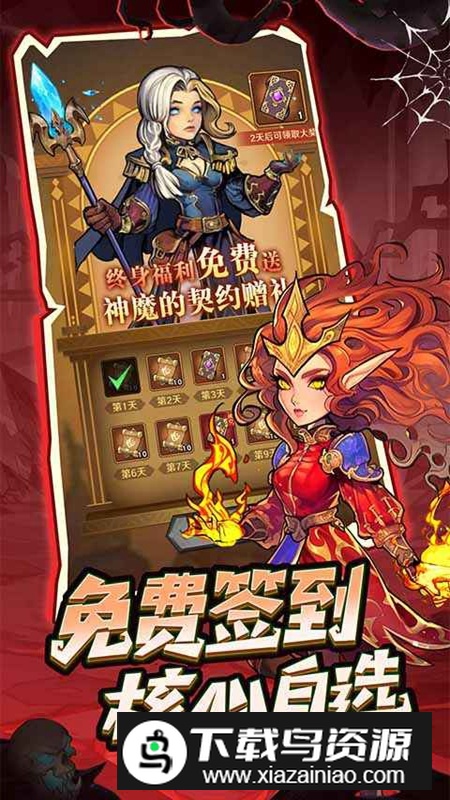 远征传说手游官方最新版截图5