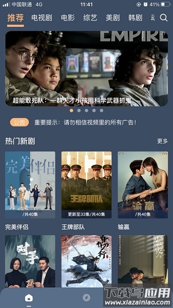 红茶影视app软件截图1