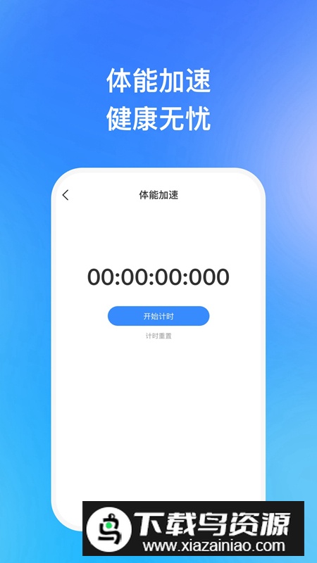 迅风加速助手app官方版截图2