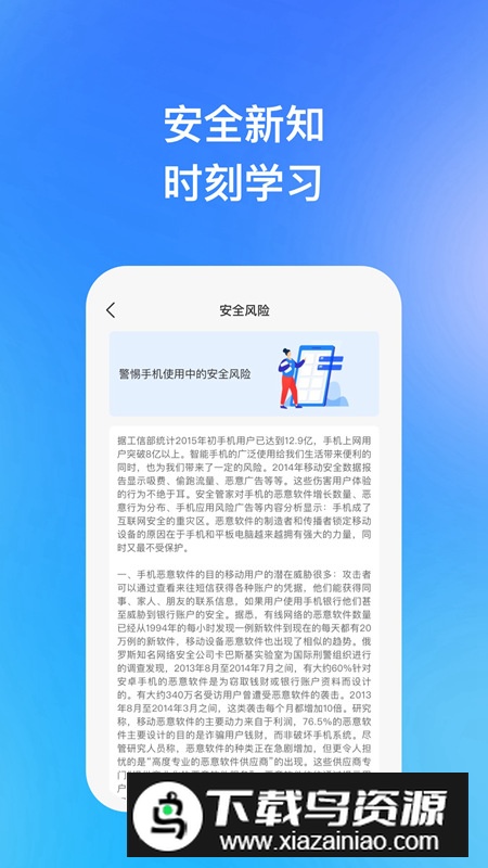 迅风加速助手app官方版截图3