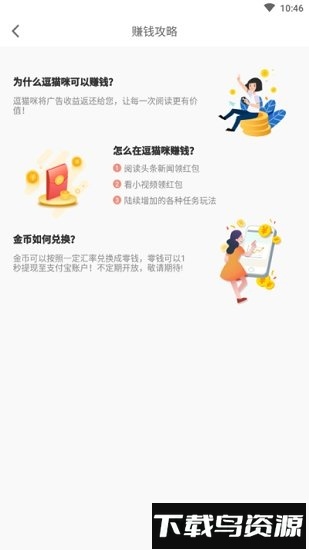 逗猫咪软件截图2