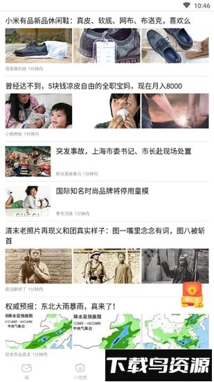 逗猫咪软件截图4