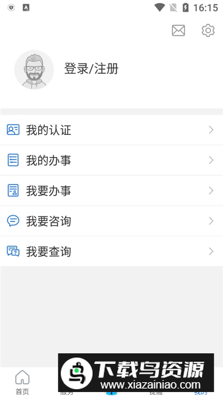 辽宁公安政务服务平台官方app截图2