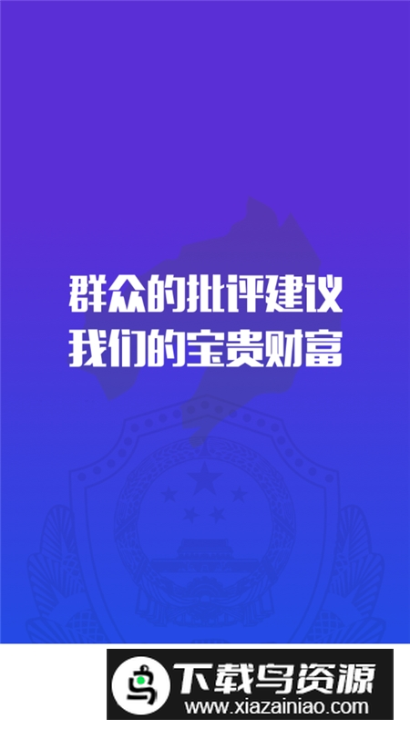 辽宁公安政务服务平台官方app截图4
