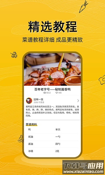 美食记最新版截图2